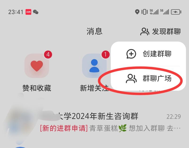 小红书的社群，可以被搜…#情报-搞钱线报📢论坛-网创交流-优创圈